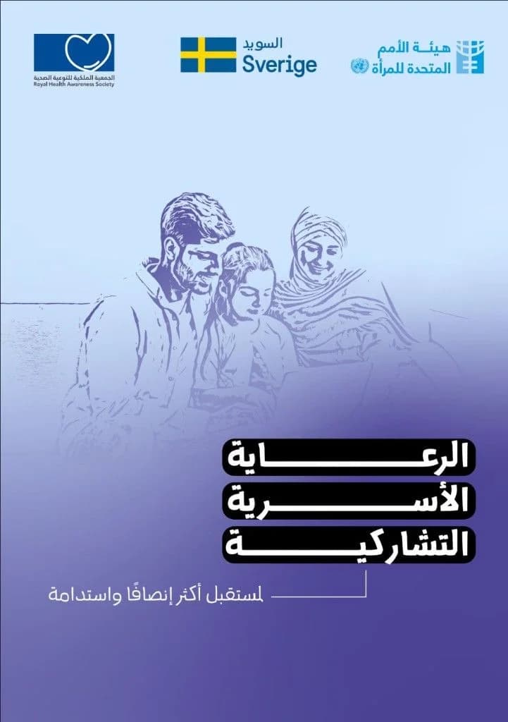Cover of the Participatory Family Care academic material
